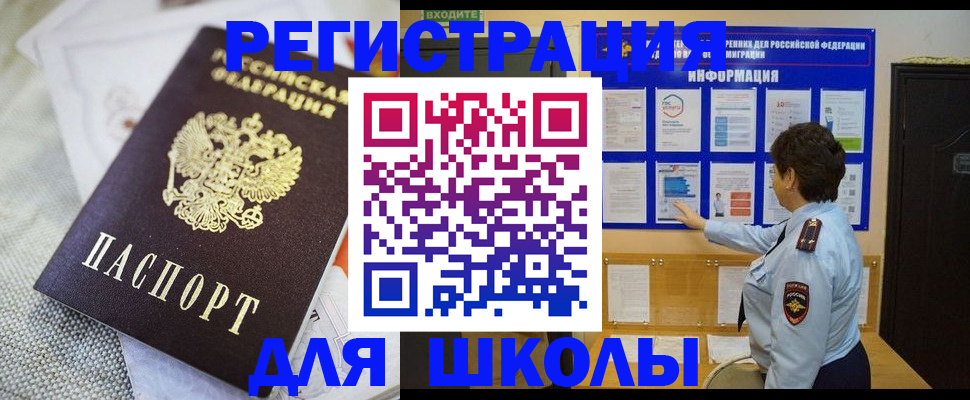 помощь в оформлении постоянной регистрации для семьи в Изобильном