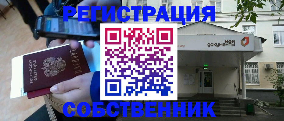 временная регистрация недорого в Изобильном
