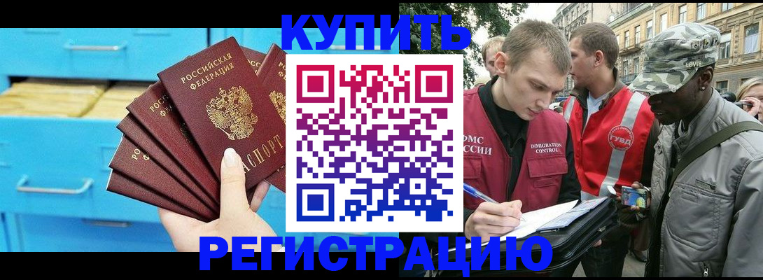 прописка гарантия в Изобильном