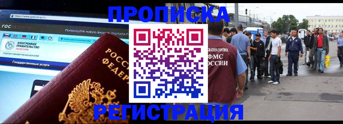 временная регистрация купить в Изобильном